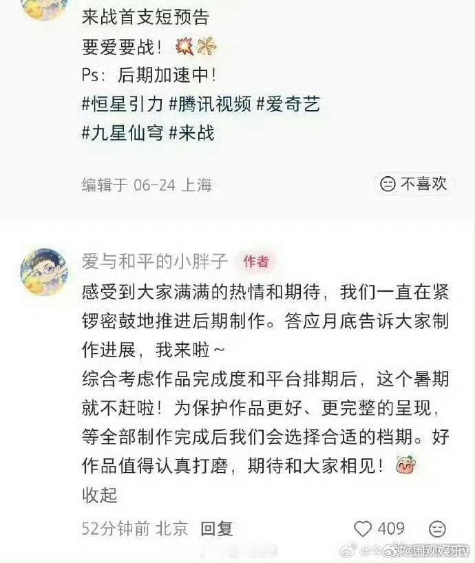 鞠婧祎来战将退出暑期档王一栩回应来战退出暑期档 王一栩发文回应来战退出暑期档 