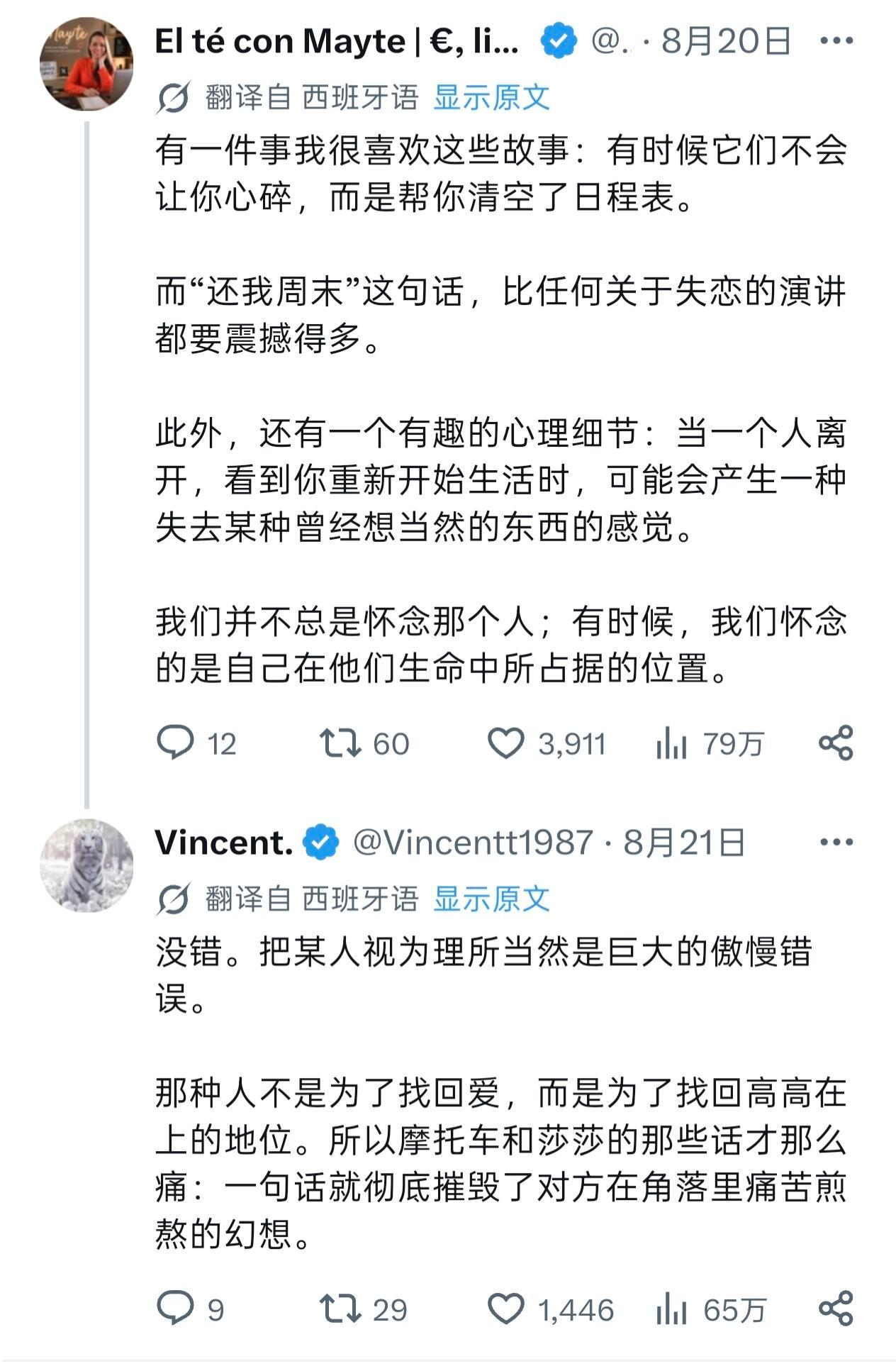 失去一段关系，也意味着你找回曾 ​​​