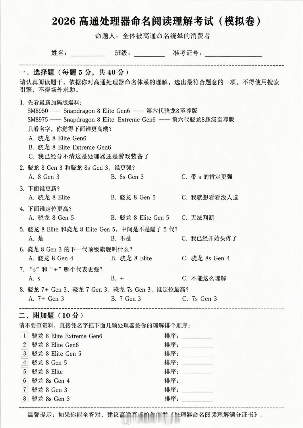 有人能完整答对嘛，反正我是已经乱了 