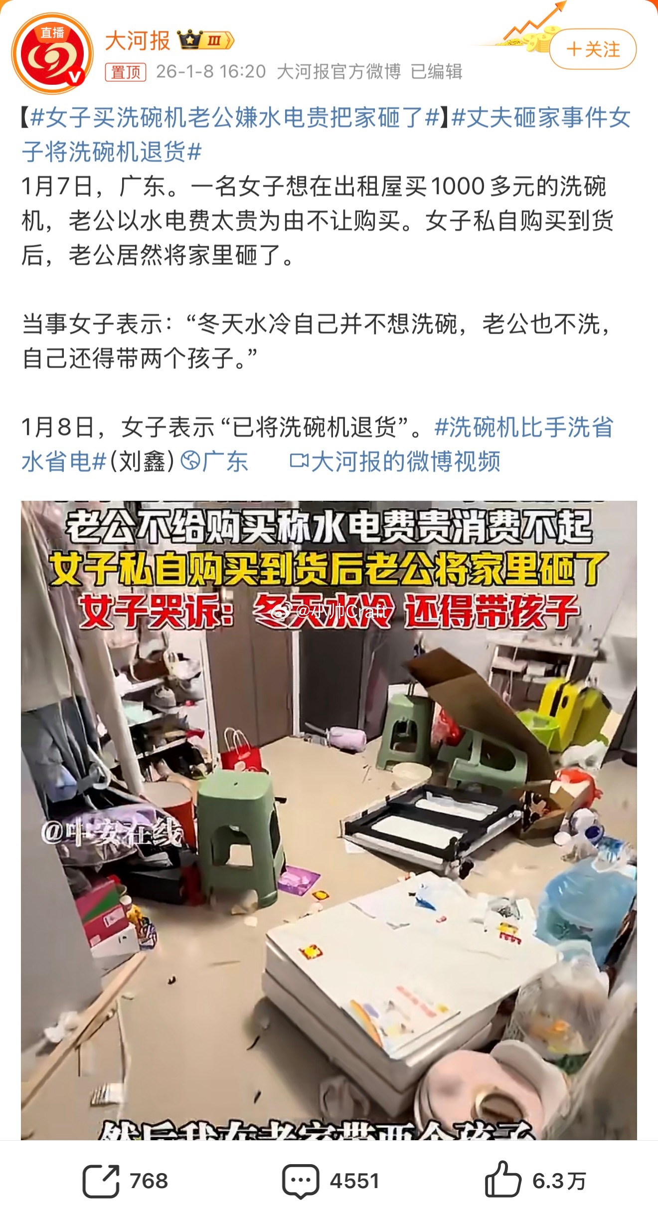 女子买洗碗机老公嫌水电贵把家砸了不离婚，竟然把洗碗机退了？这种情绪极不稳定的配偶