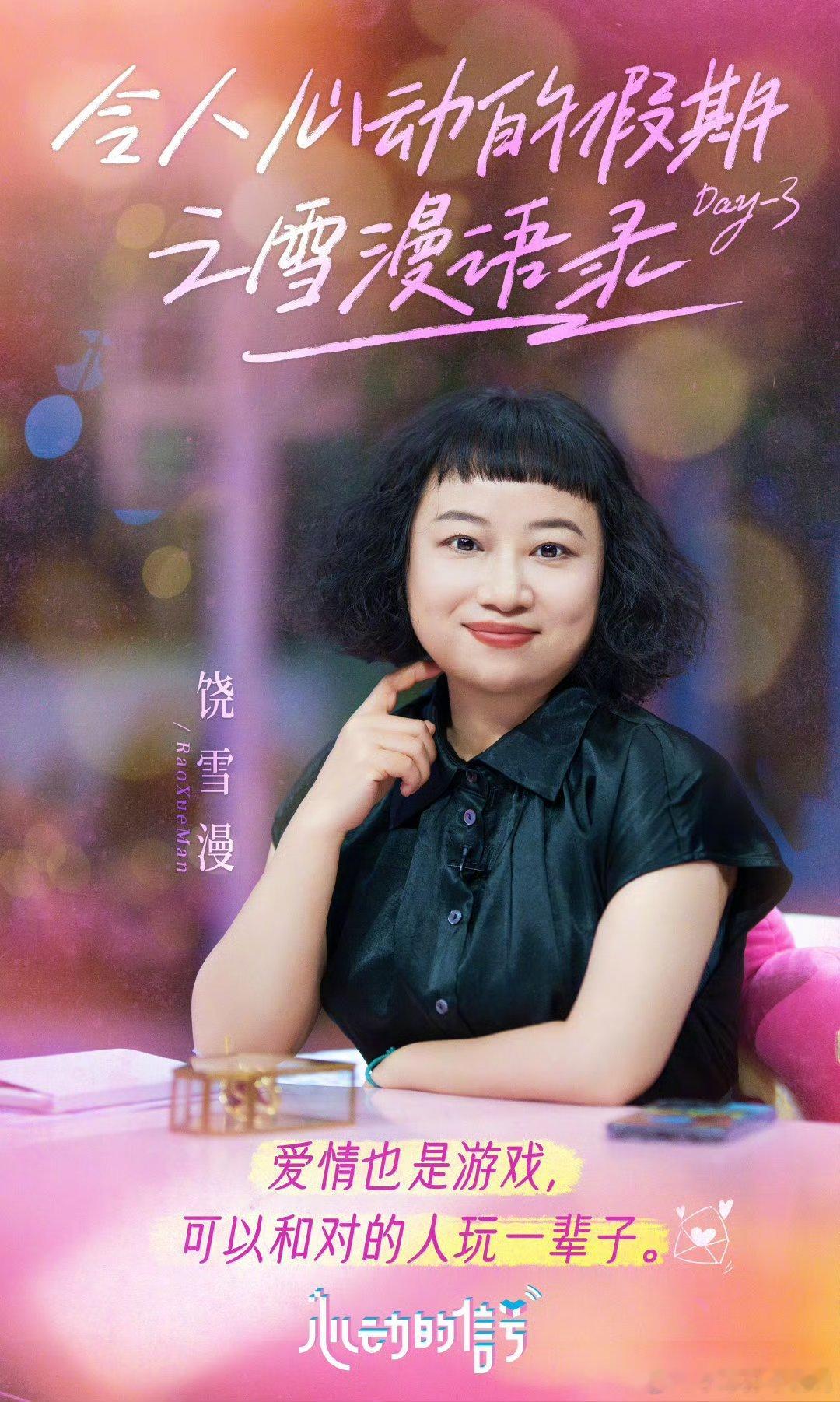 饶雪漫新片预告好多爱情金句饶雪漫作为导演真的和很有实力，《永不失联的爱》里面很多
