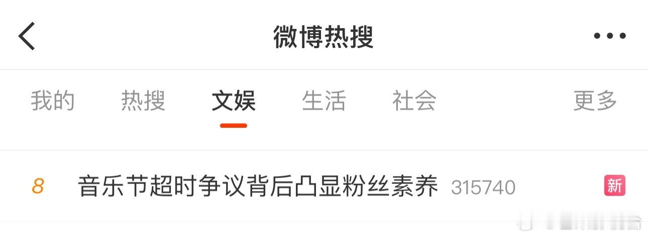 周深罗云熙音乐节争议再上热搜[傻眼]音乐节超时争议背后凸显粉丝素养 ​​​