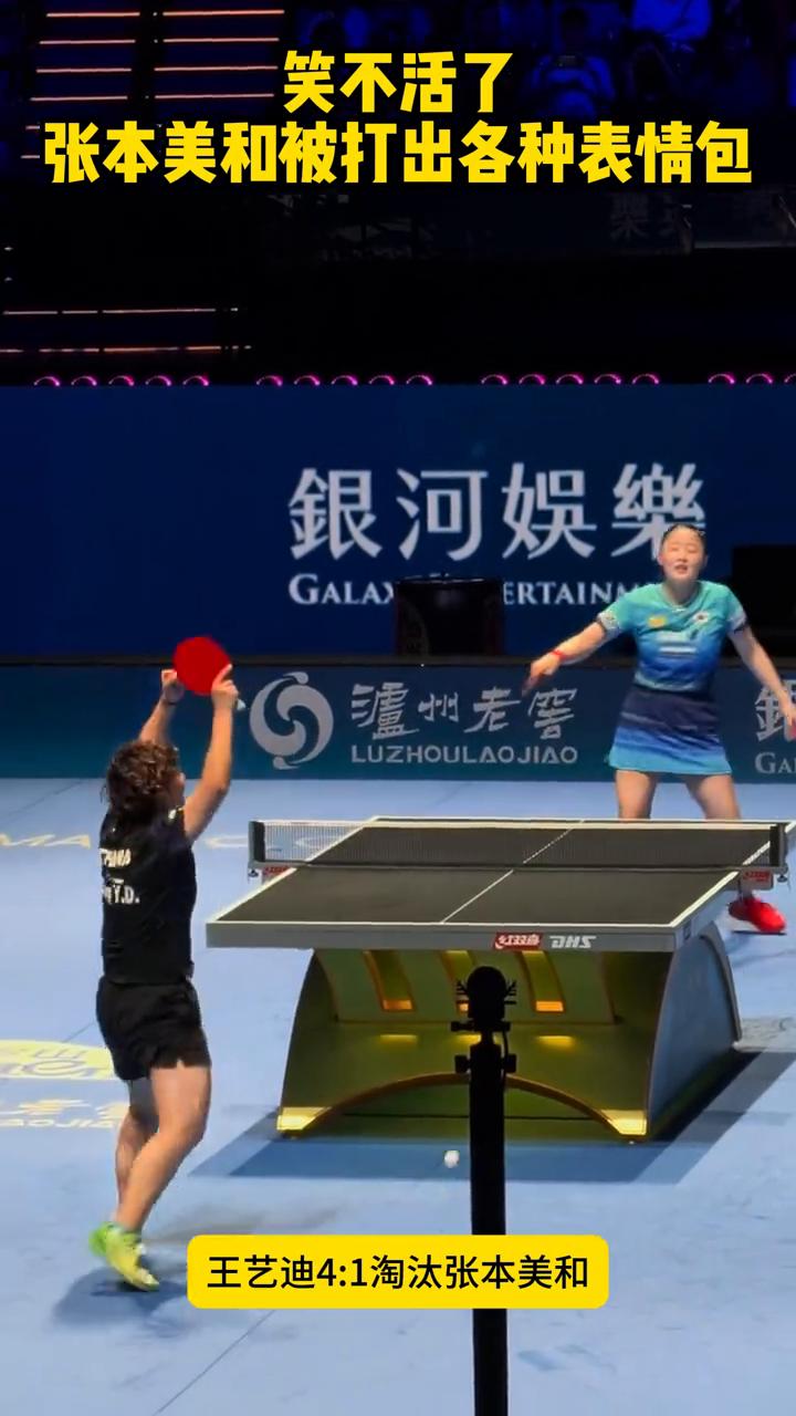 笑不活了，张本美和被打出各种表情包。
注意看，张本美和被打出表情包，太搞笑了。澳