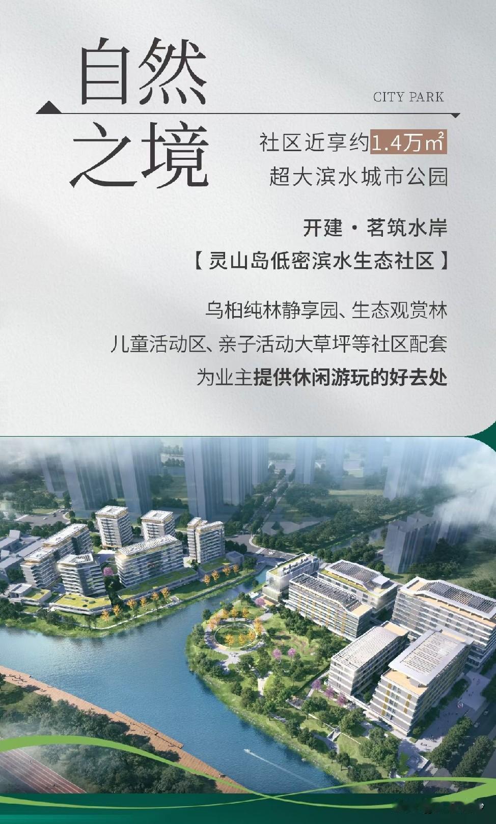有可能是南沙最低调神秘的楼盘，产品属性十分独特，不知道以为是公寓。本来是想着成为