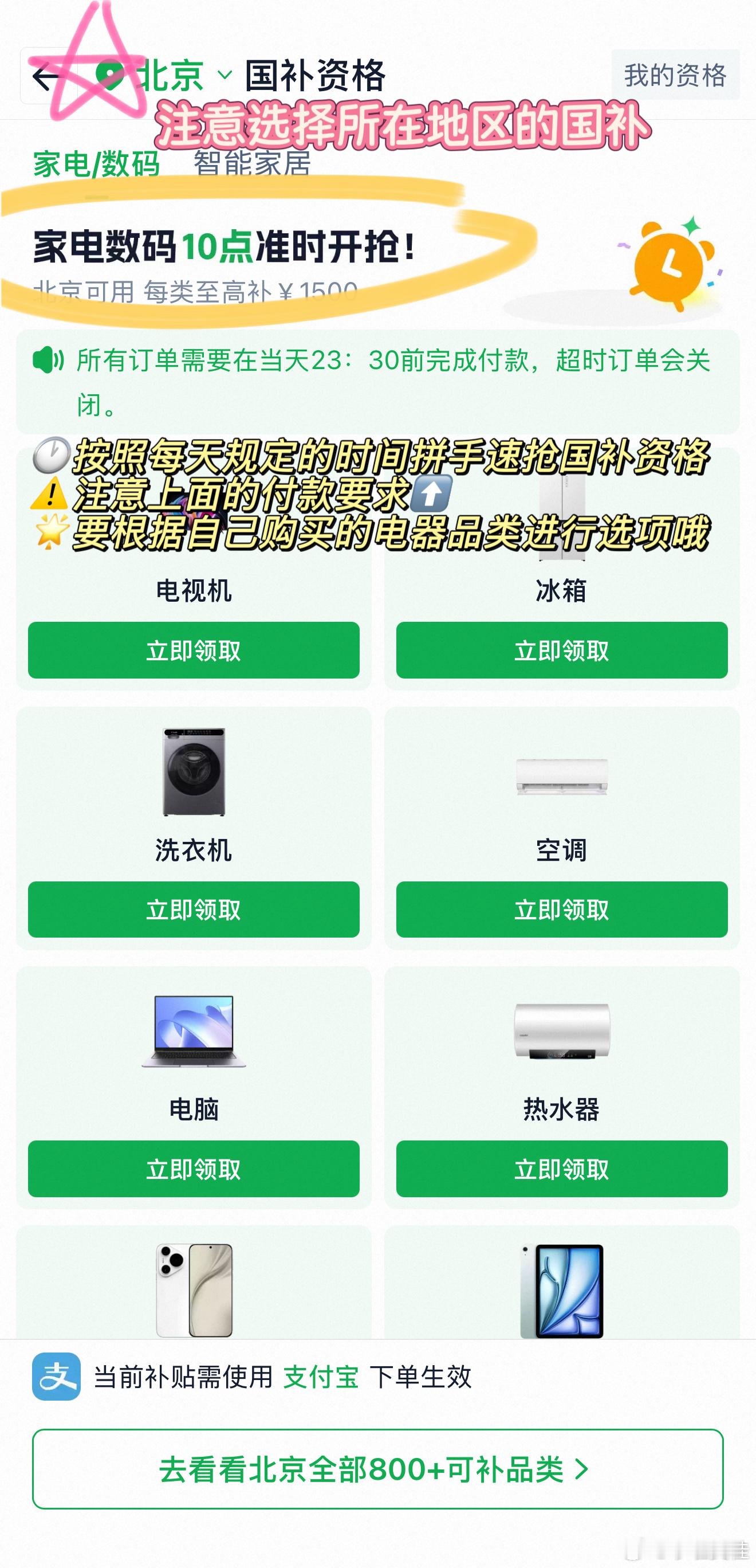 国补还没领明白的人集合最近准备趁双11给家里换几件电器，结果挑产品没花多少时间，