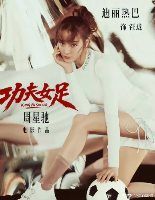 功夫女足豆瓣6.6票房却杀疯了祝贺星爷《功夫女足》热卖，事实证明，影片以《少林足