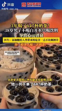 2025年，北京一男子从大学开始几乎就没喝过白开水，平时渴了就喝饮料，家人劝说根