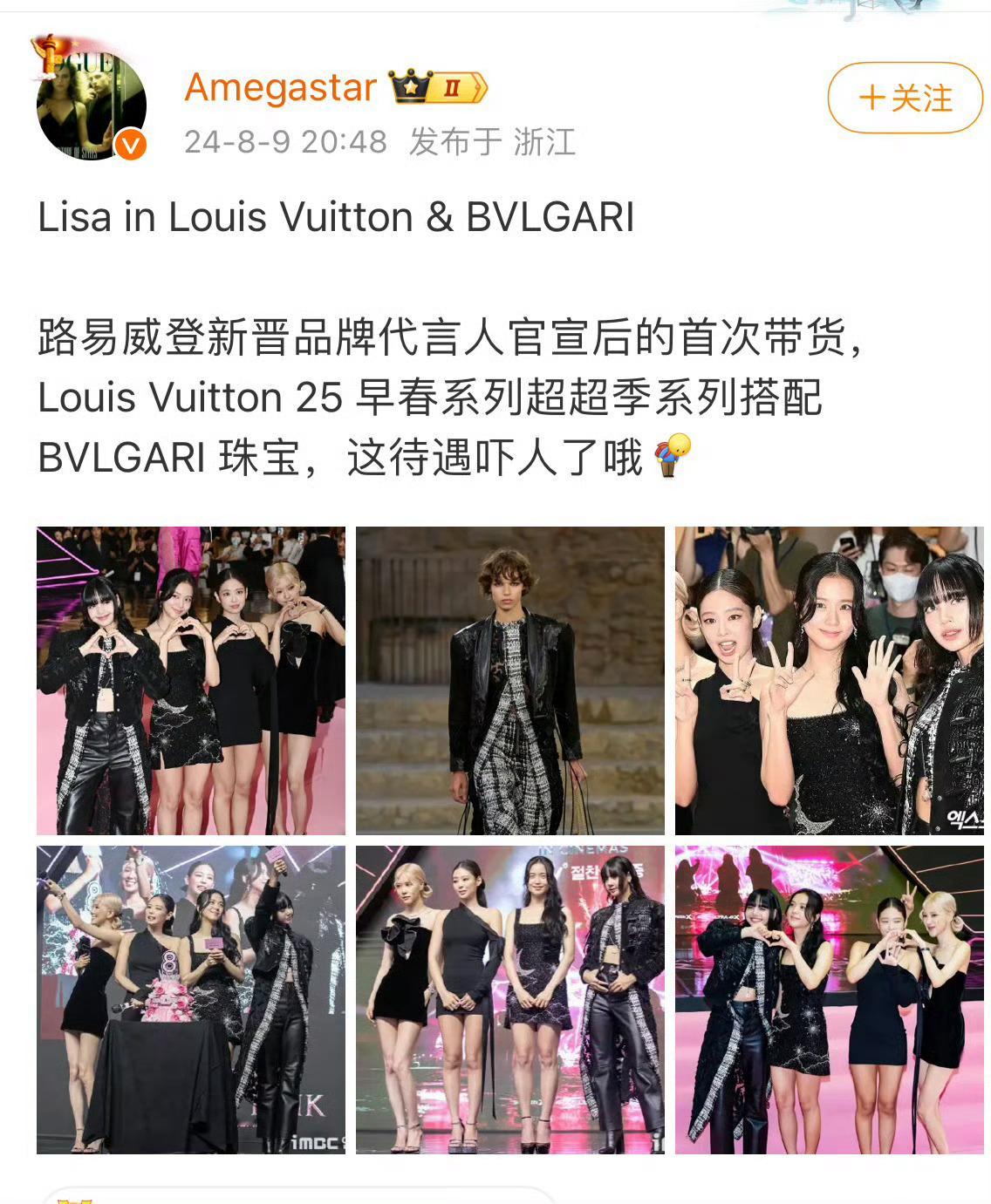 只知道LISA顶级待遇，超季超超季随便穿，手拿2025春夏系列手袋，路易威登官方