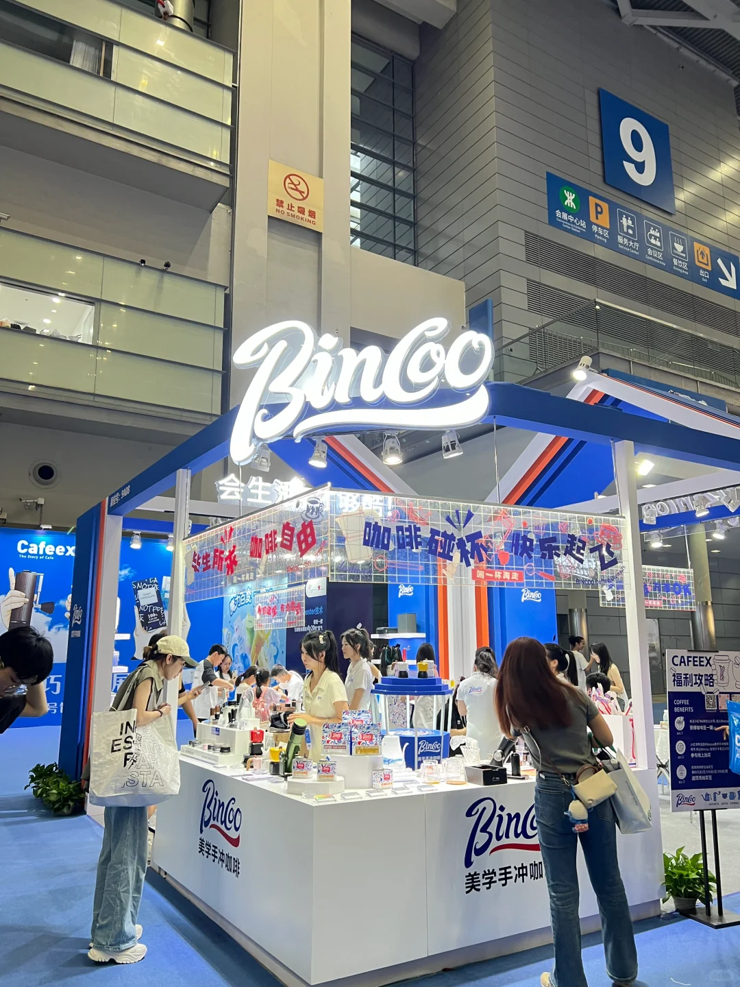 深圳福田会展中心咖啡节☕️都去了吗