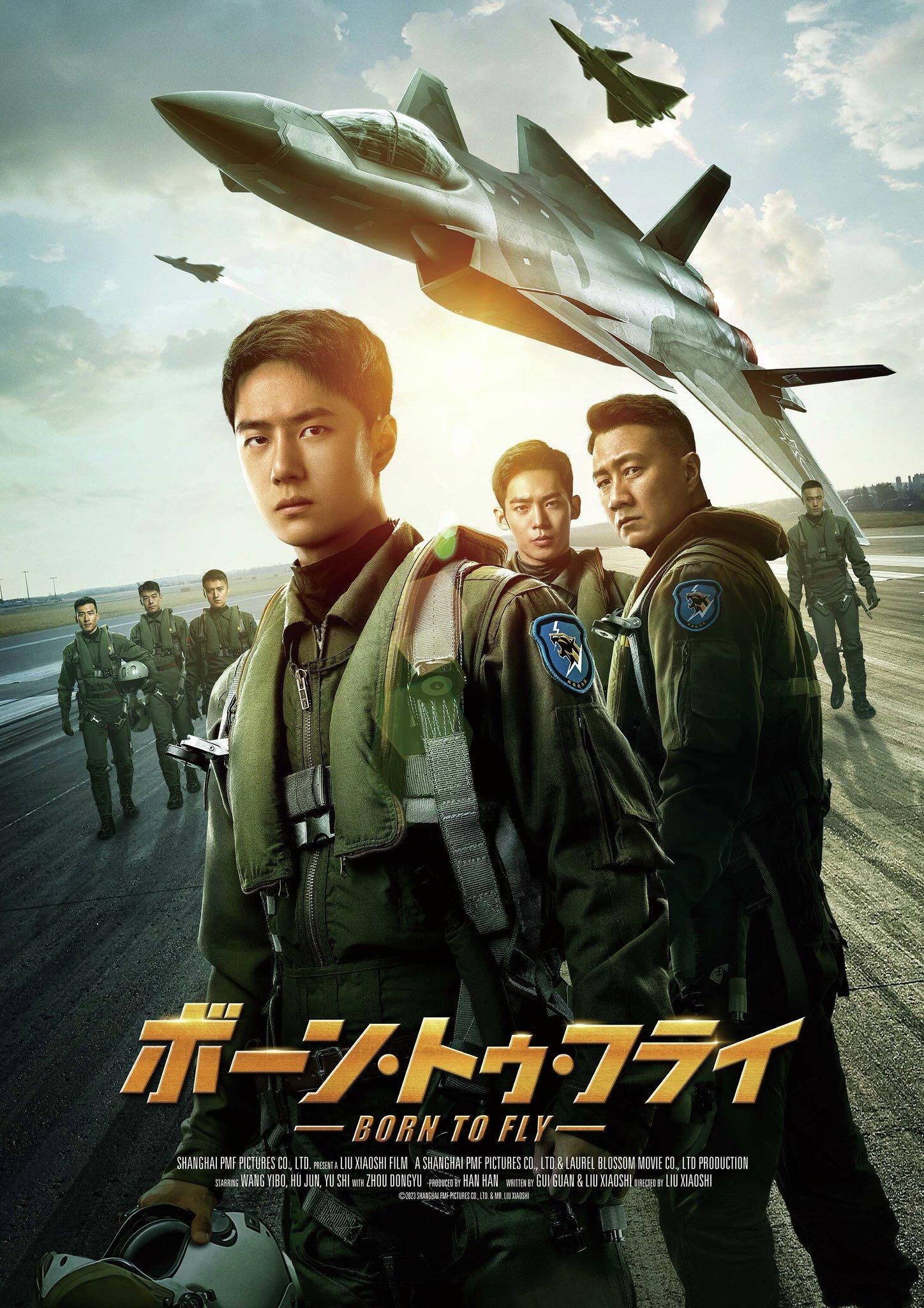 3月1日第一天，长空之王日本又要上映了～好消息多多来王一博