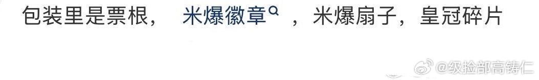 时代少年团大礼包路透来了 
