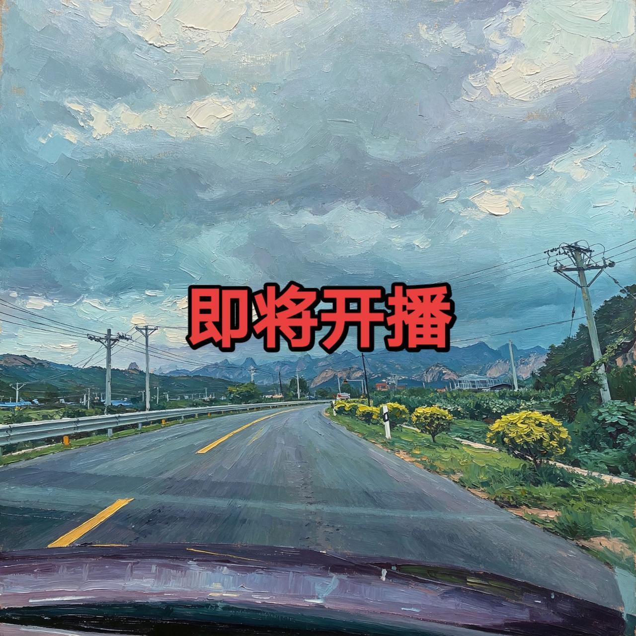 AI油画笔触风 抖音ai创作