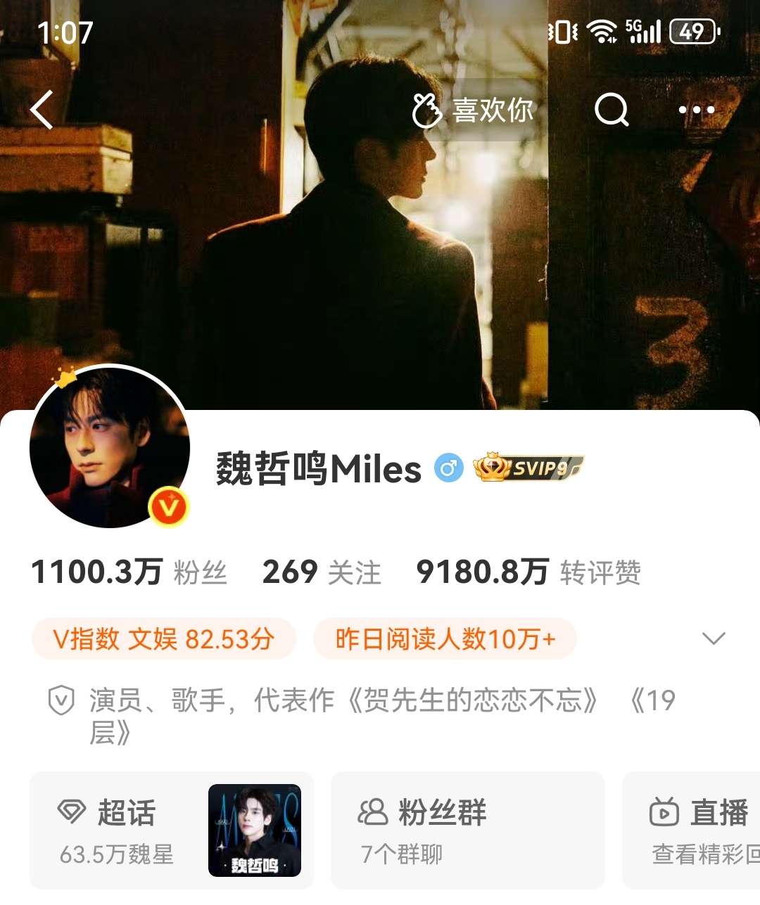 几百个日夜的坚持，从成为铁粉的那天起，就没想过回头，一路升级到钻3，继续向131