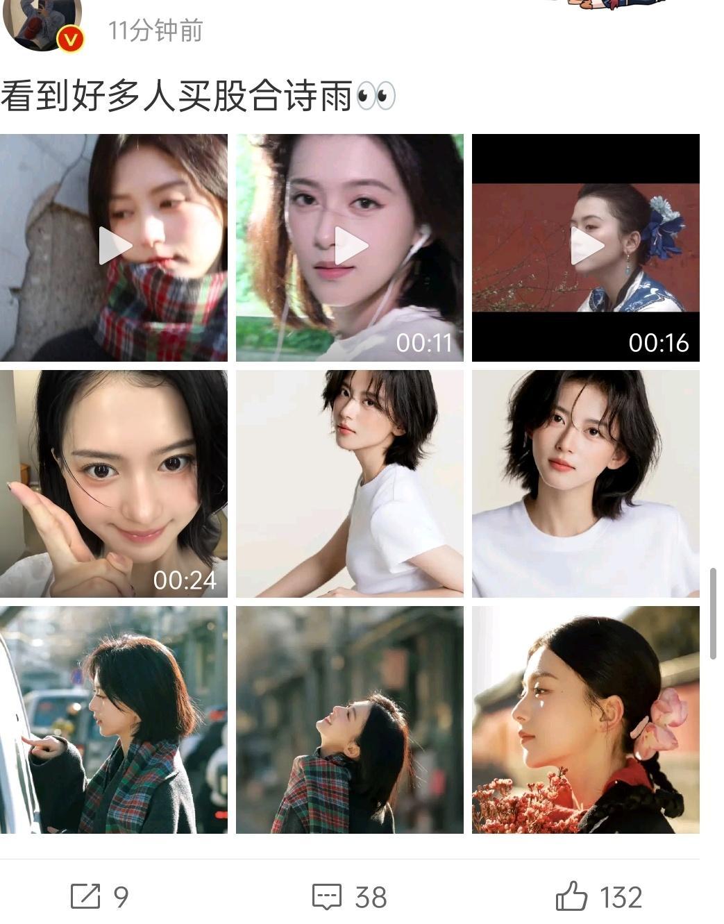 提了一下（毕竟真的不认识这个人），就成买股了？ ​​​