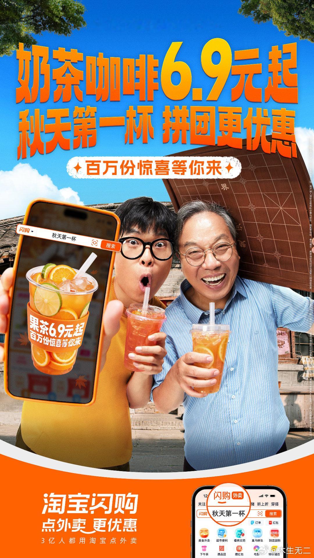 在广州第一次踩到落叶和淘宝闪购在广东过秋天淘宝闪购秋天第一杯巴士上的小游戏氛围也