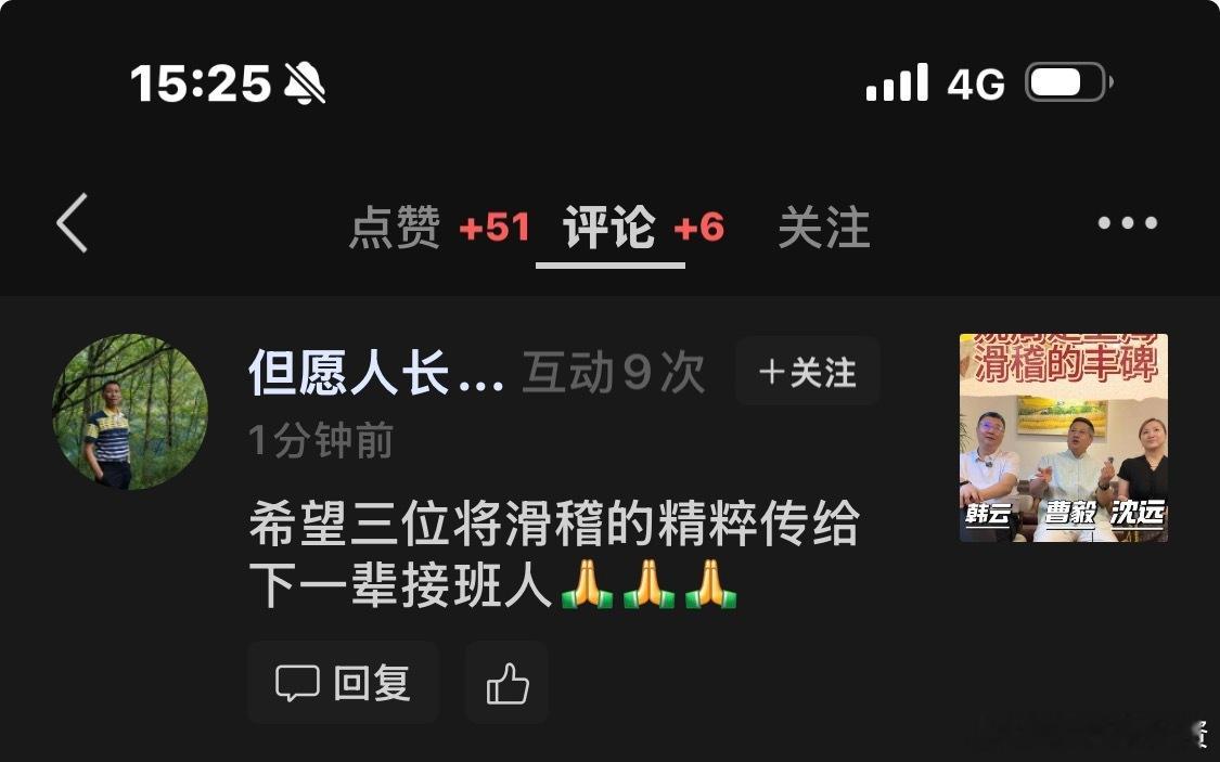 有些不认识我的朋友在看直播后给我这个滑稽灵活就业人员也发来了殷切希望😂，我一定