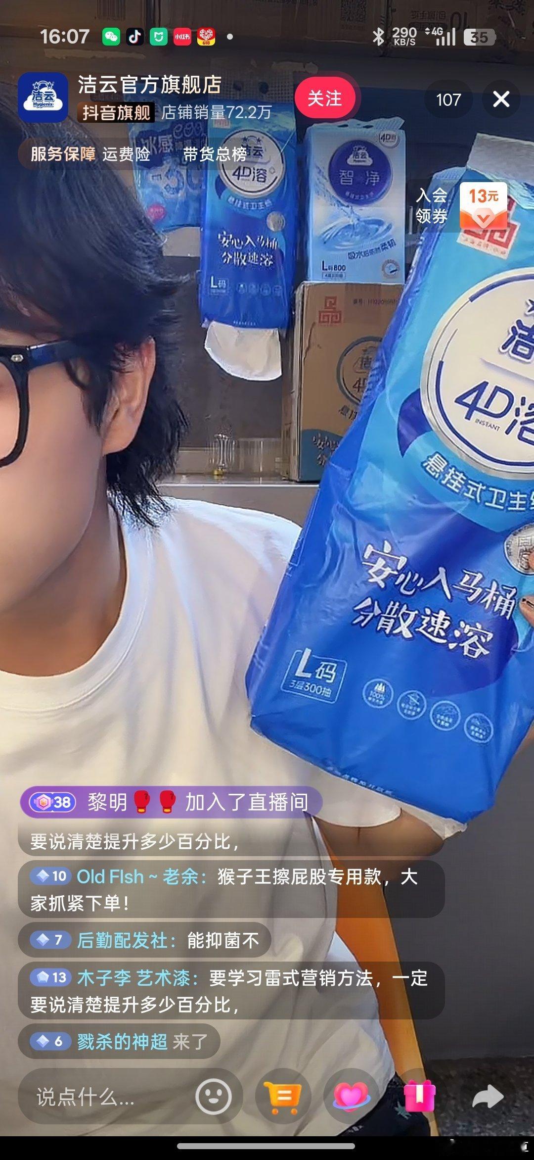 没绷住，云洁旗舰店的直播间全是海狗和米猴团建，反而没几个人真正下单🤣🤣🤣 