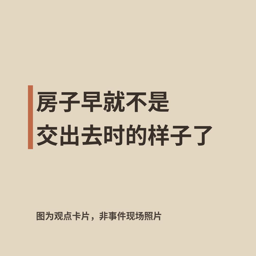 89平方的房子，门一推开，地上躺着二十来个人，屋里还有人在抽烟。据1818黄金眼