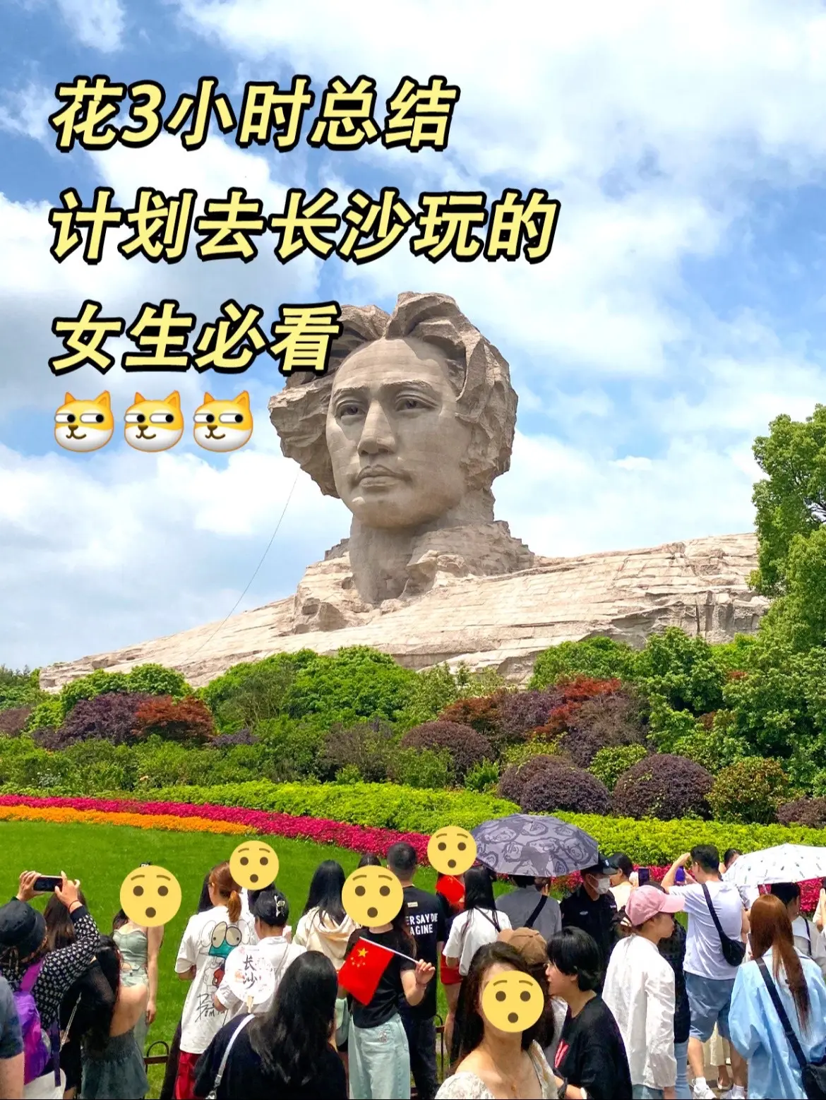 长沙旅游｜家人们听劝还是要做了攻略在来！长沙橘呆呆手串