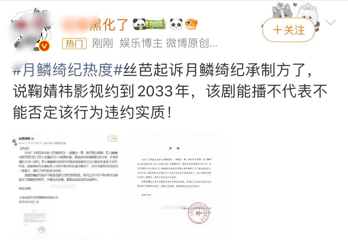 真是嘟家yxh吗？为什么一直在给月鳞绮纪倒油？cue热度最大的鞠婧祎对这部剧有什