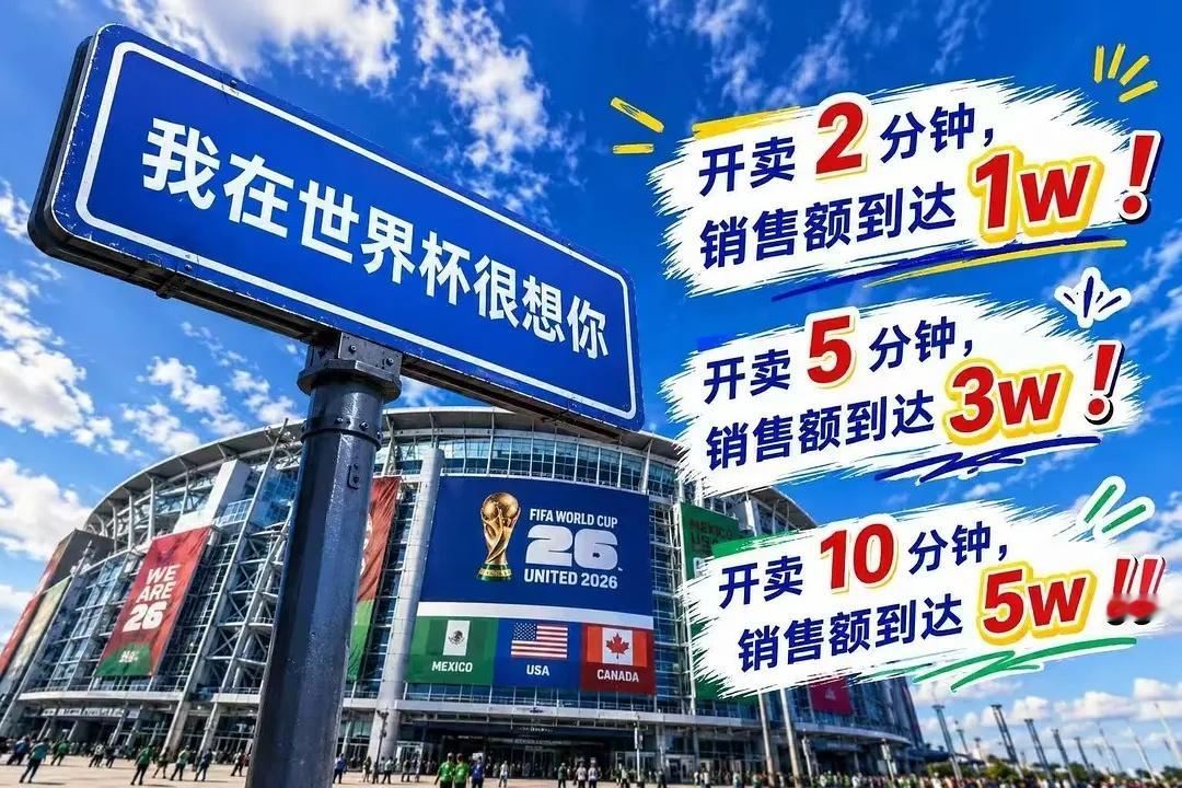 安崎 球球我在世界杯很想你 
