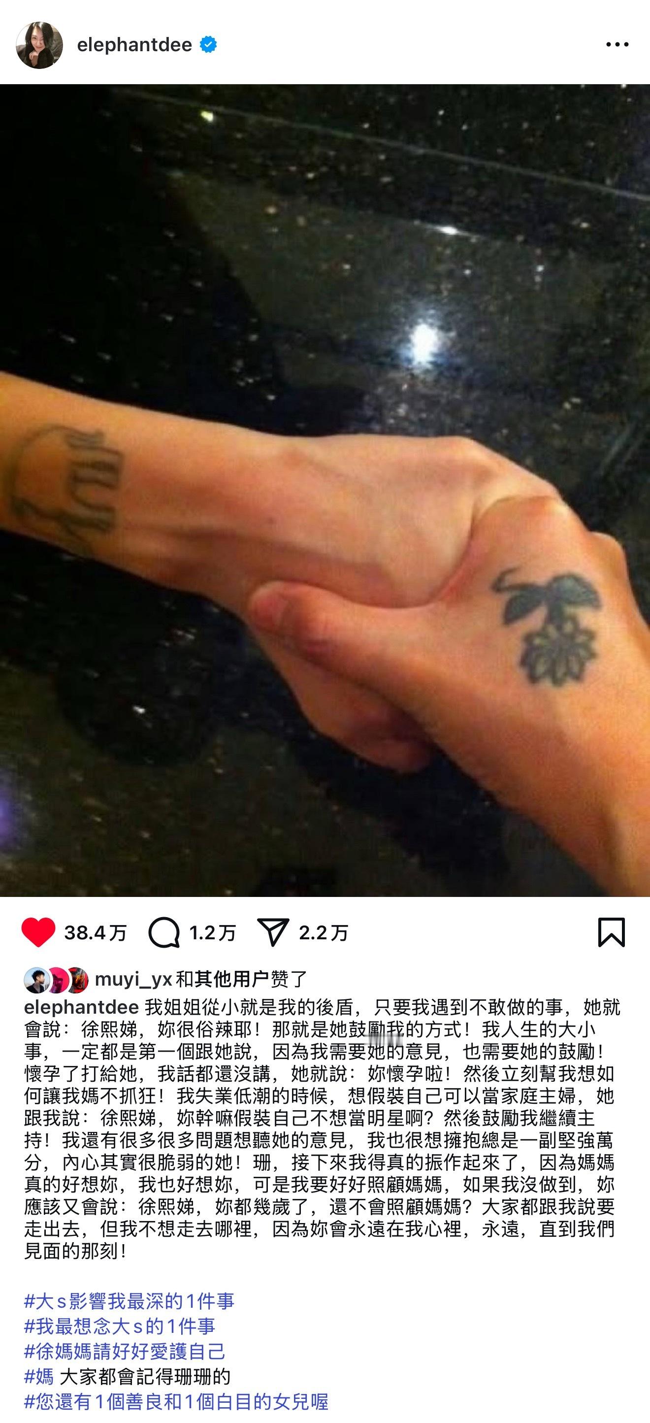 看他们发的关于大S的文字，都是很善良的人，大家都不会忘记珊，会永远记得她的好。大