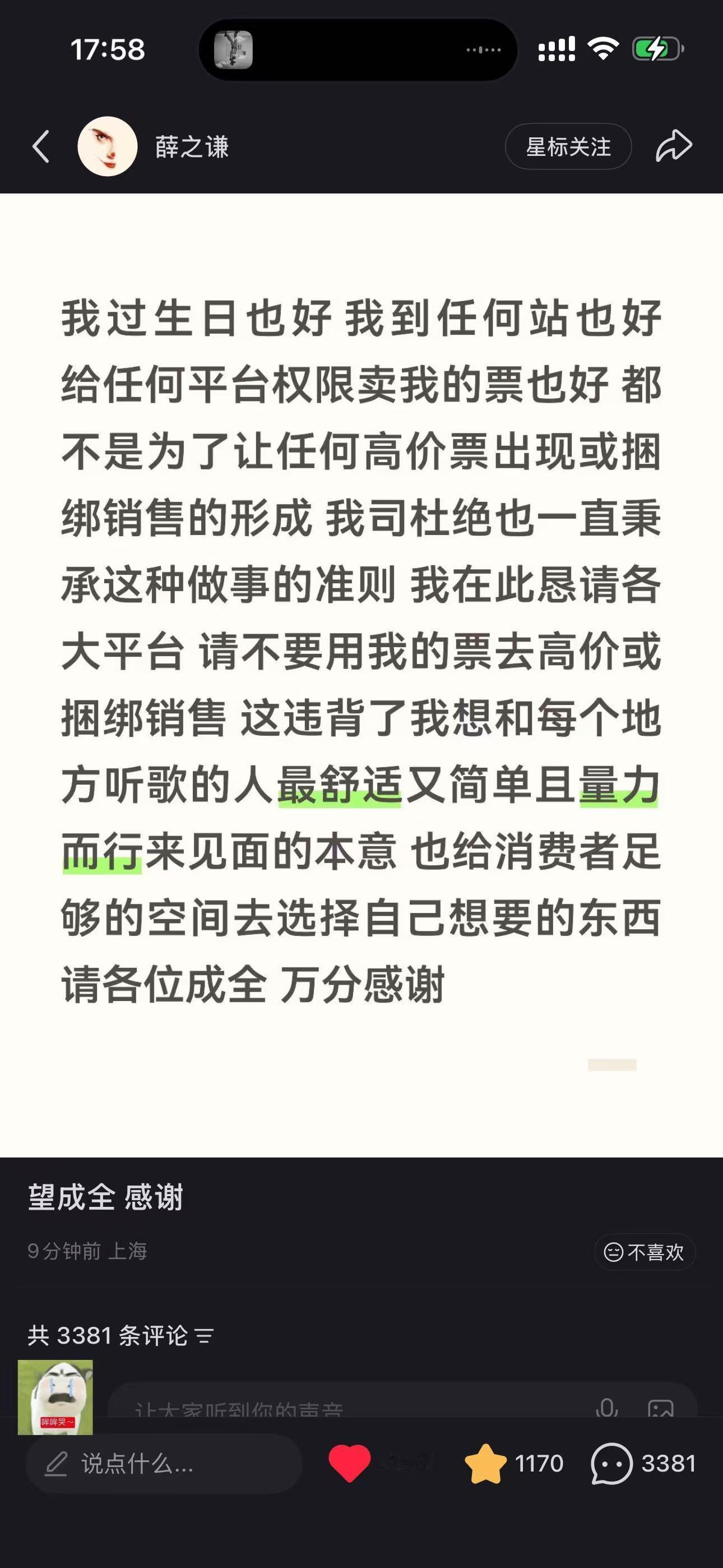 哭死我了 哥哥