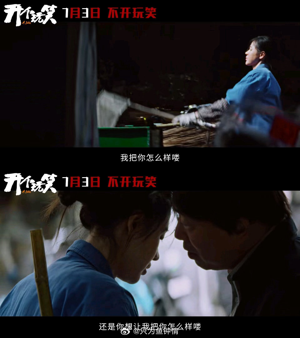 张天爱春夏新片撕开玩笑陷阱电影开个玩笑定档尹丽川继《出走的决心》带来现实力作《开