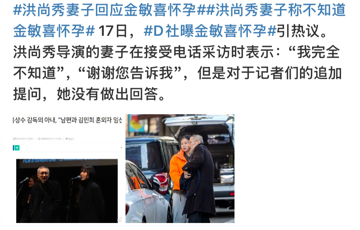 洪尚秀妻子回应金敏喜怀孕 好有戏剧性的回复[doge] 