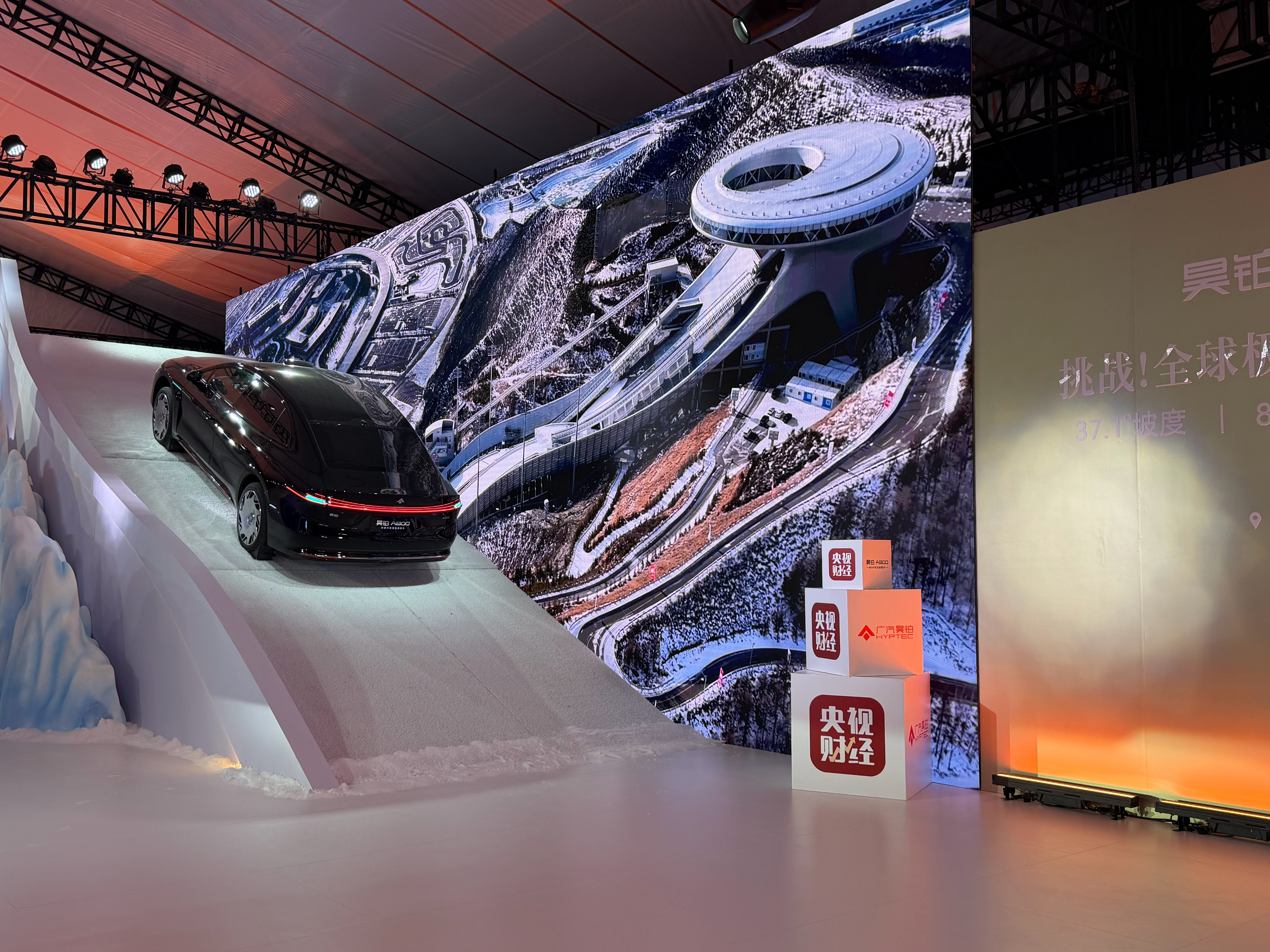 昊铂A800创史上最高最长雪地跳台极限爬坡纪录 刚刚上市的广汽昊铂A800，完成