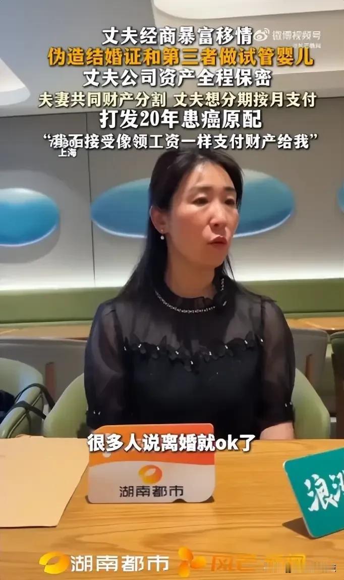 近日，上海一名罹患癌症的女性发现其丈夫与第三者伪造结婚证，在某医院培育了冷冻胚胎