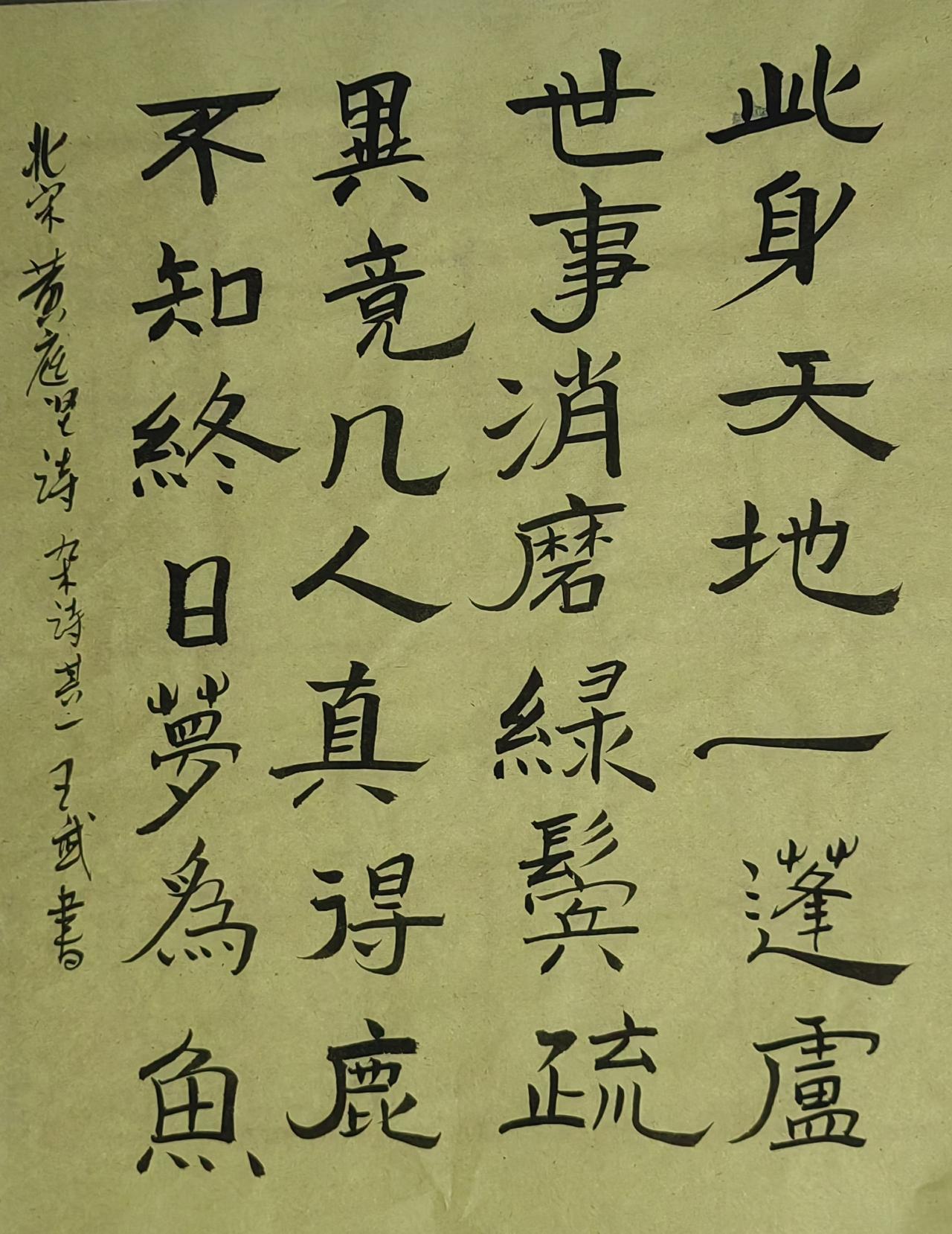 分享手写字隶书