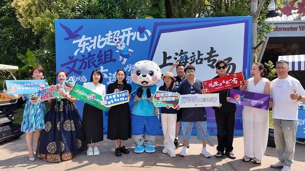 东北“超开心”文旅亮相上交会，辽宁七城43家景区限时免费游