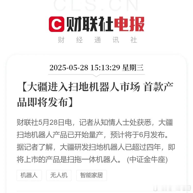 众所周知 大疆就算发 第一代也不好用无人机业务是真没有增长空间了，到处找增长点哈