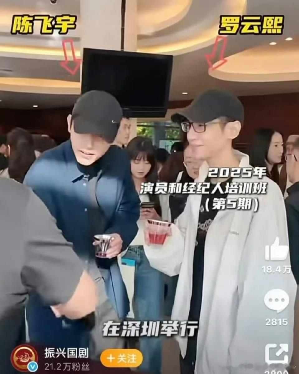 陈飞宇 罗云熙同框！来康康两人状态