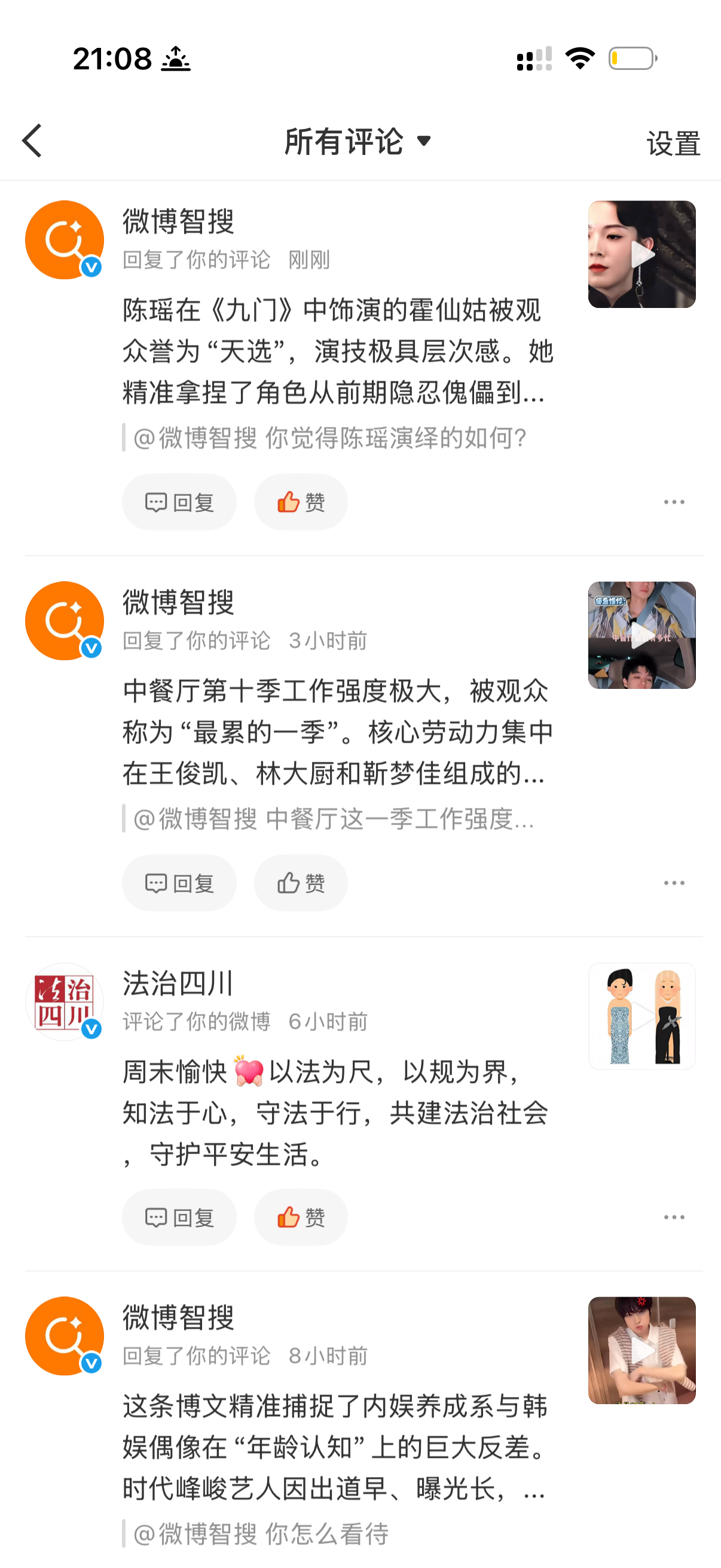 我每天的社交： 