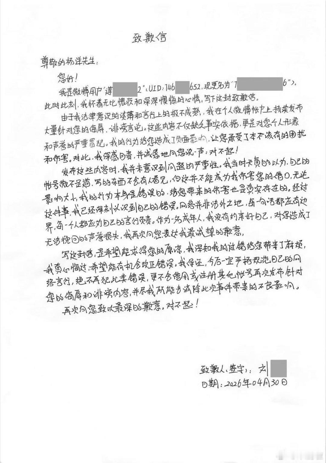 杨洋告黑没要赔偿 告黑告赢了，但选择不要赔偿。体面人做事就是不一样。 