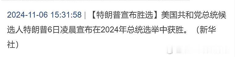 不管哪个上台，都有利好利空的一面。不确定性落地对短期而言就是利好。 人大常委会还