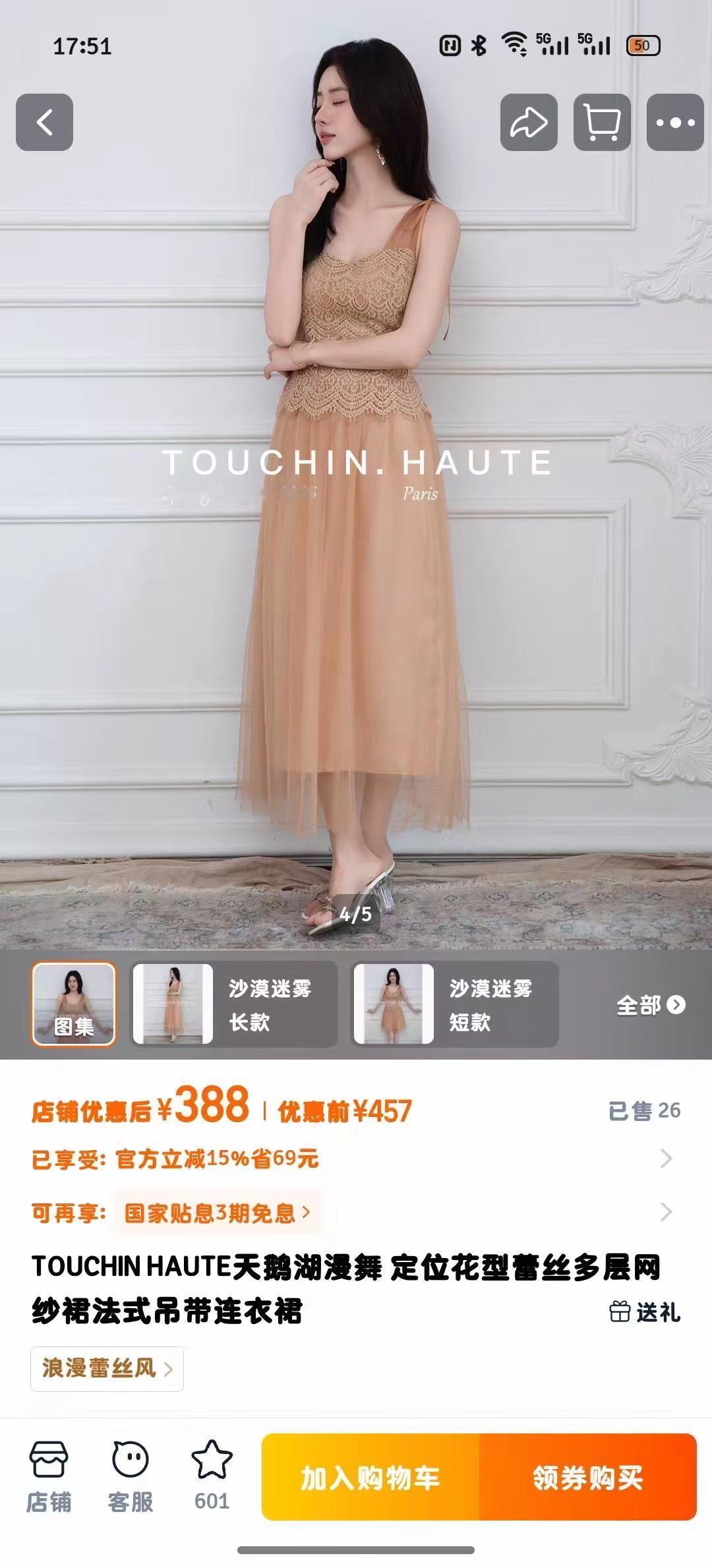 超级超级仙！Touchin.爱死！今天来！材质超绝！版型难得一见的好！