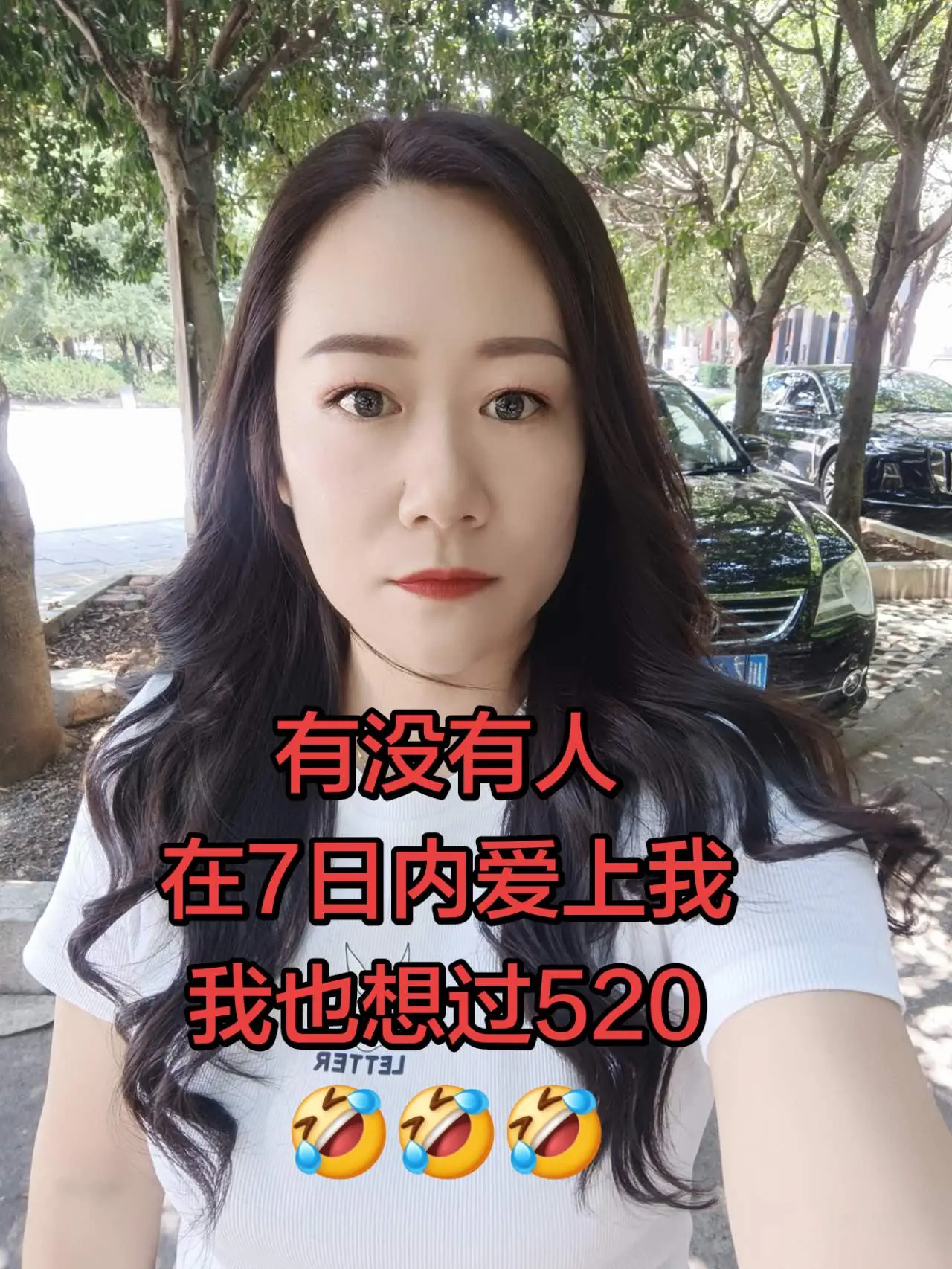 520我们在一起 520