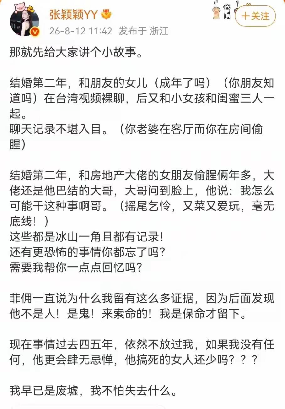 小菲的麻烦太多了，怎么也扯不清，就是没有人放过他，太难了。做了太多错事，所以，总