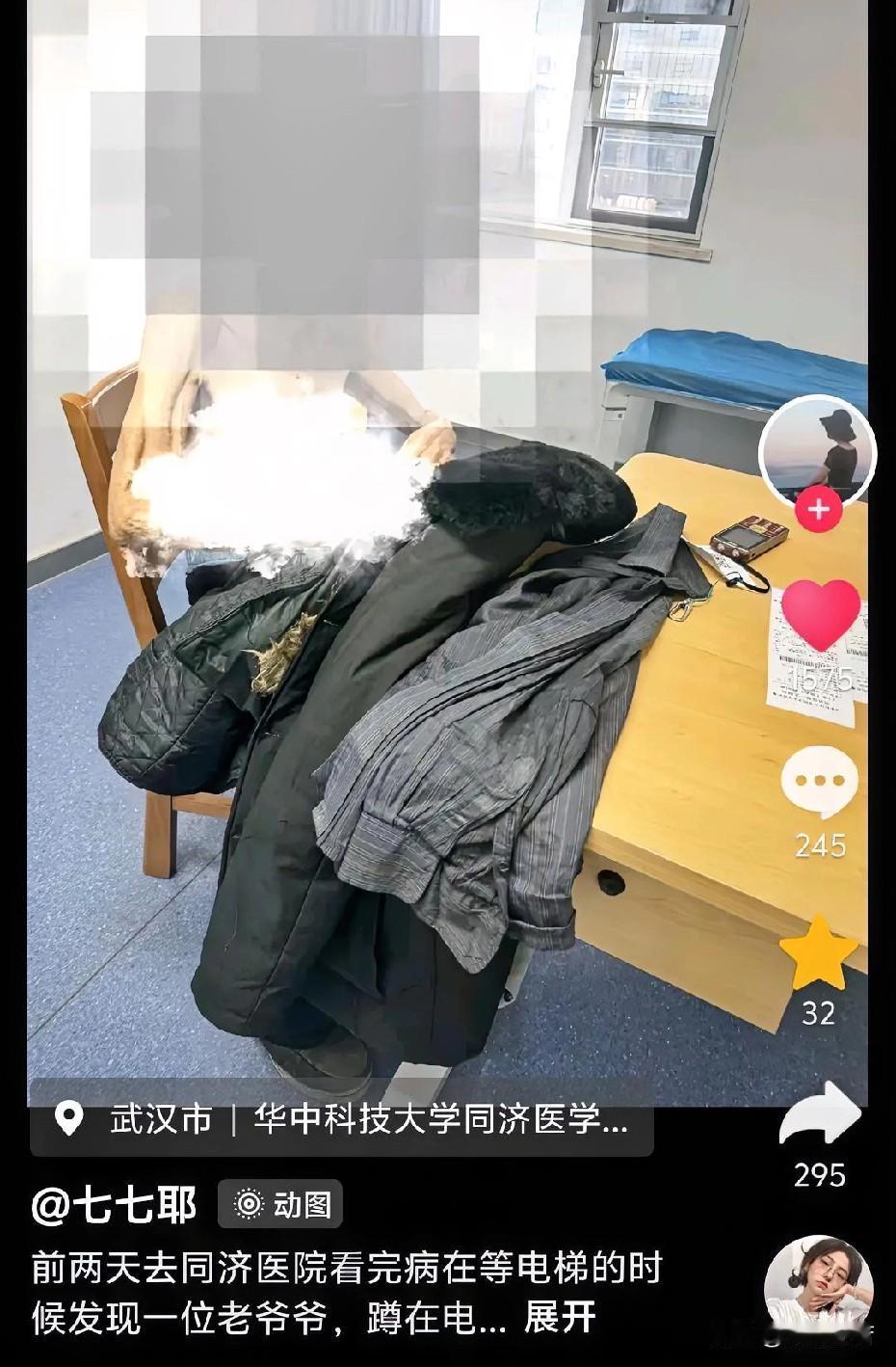 近日，湖北武汉，一名女子在医院等电梯的时候，看见一位老爷爷蹲在旁边，面露难色，身