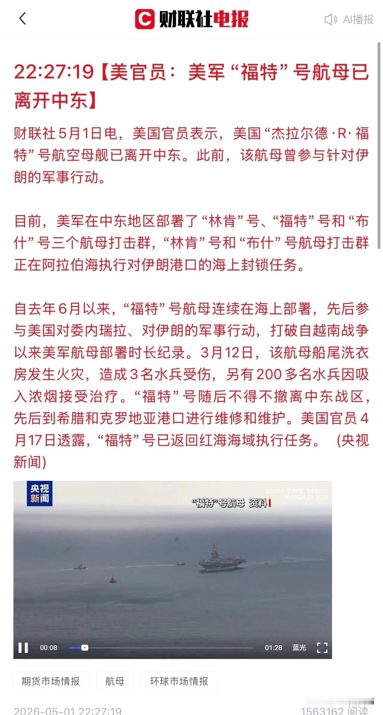 果然，一到假期就被特朗普刷屏，美伊战事迎来“关键节点”，川普又要搞事？假期分享几