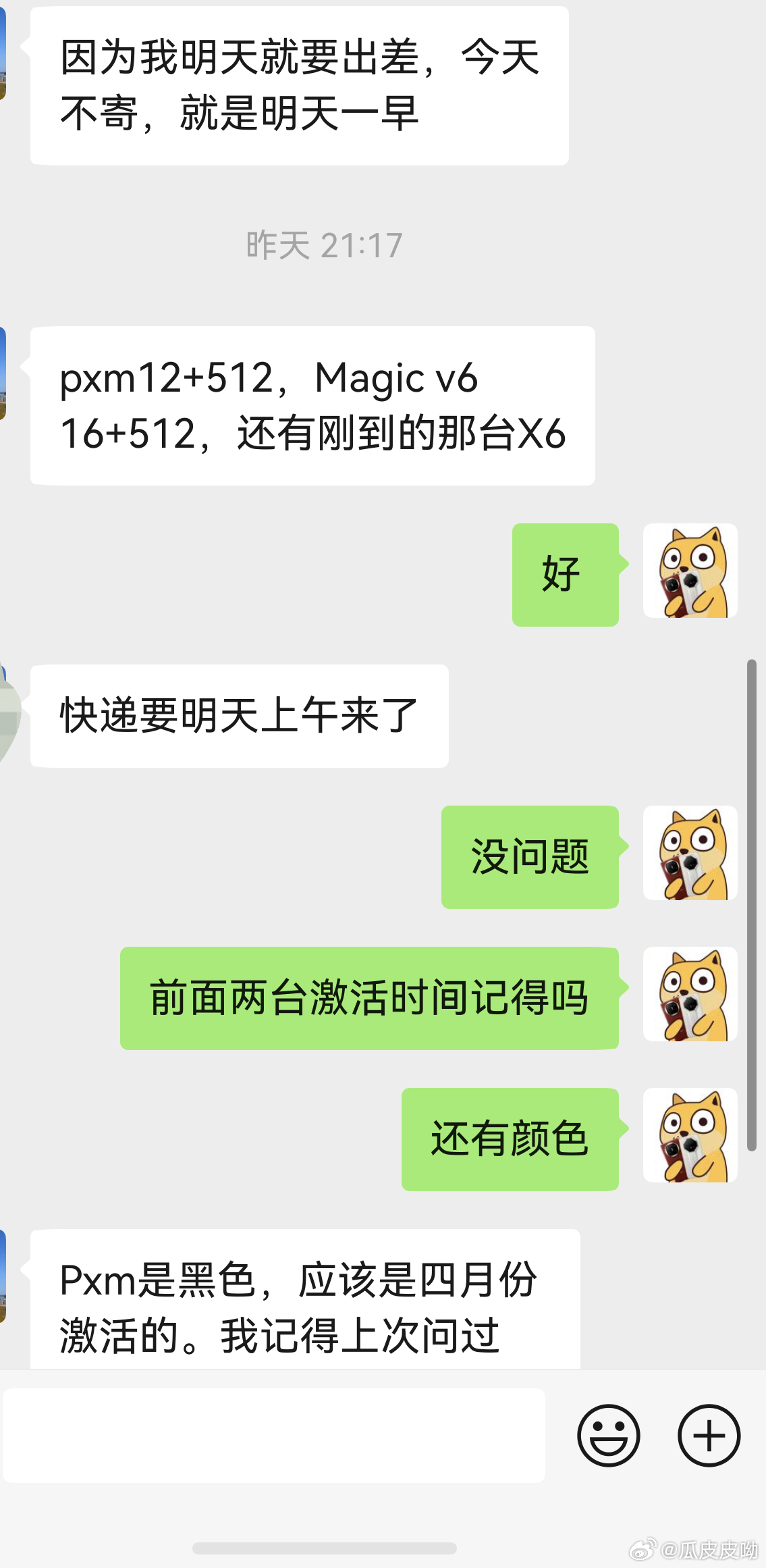 最近两天到货的机子VIVO x300p棕色16+512iPhone 14pro/
