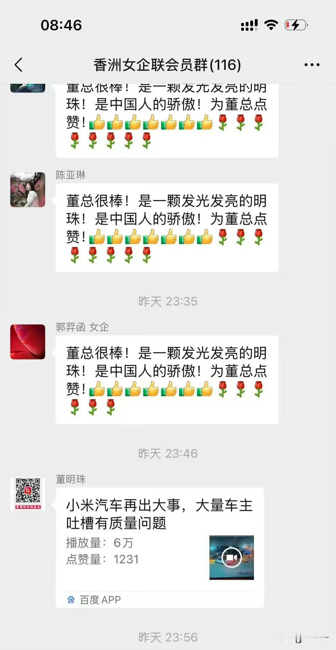 再次证明，成功者的周围一点不同声音都听不到。