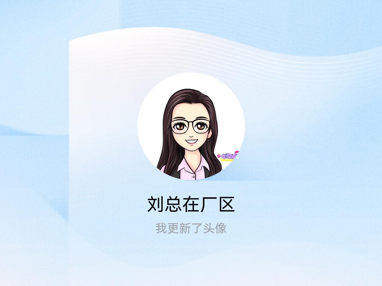 快来看看我新换的头像吧