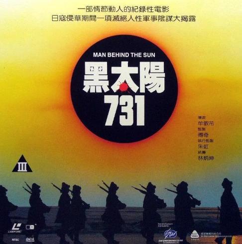 [太阳]原定于7月31日上映的《731》突然撤档了，可就在同一天，中国香港却高调