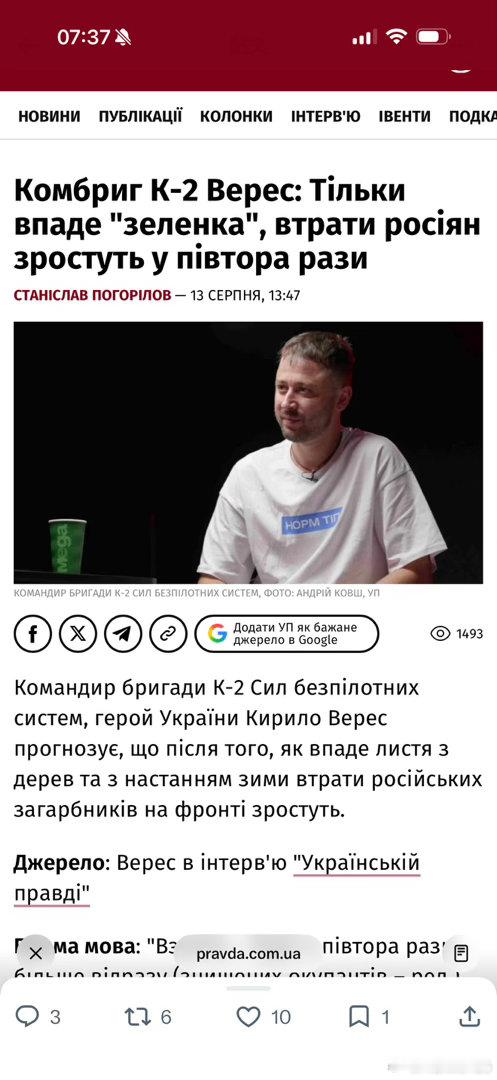 烏克蘭無人系統部隊 K-2旅旅長、烏克蘭英雄基里洛・韋列斯（Кирило Вер