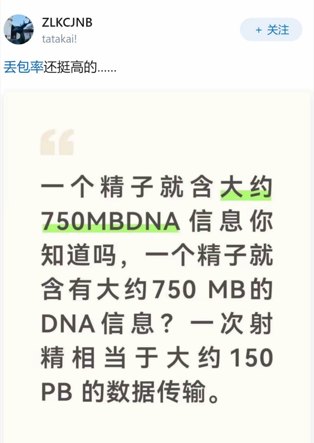 科学 DNA到底可以储存多少信息？ 