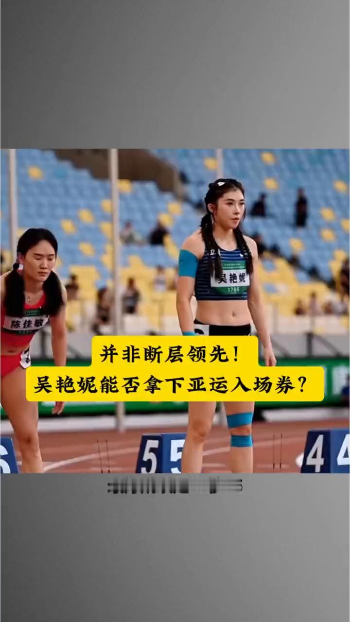 吴艳妮能否拿下亚运入场券？每支队伍并非断层领先。
二零二六名古屋亚运会，每支队伍
